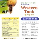 정그린산업 Daum카페