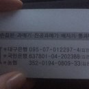 은서네과메기