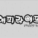 해피라이프 이미지