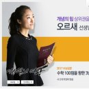 오르새학원