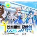 GS25 복합터미널1호점 네이버블로그