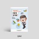 부천교육지원청 | 책자디자인 및 제작 후기, 부천교육지원청_부천직업계고 웹툰책자제작