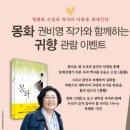 몽화