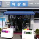 과일나라코스메틱
