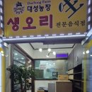 대성농장(1) 이미지