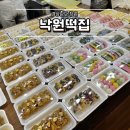 낙원떡집 | 창원떡집 반송시장 낙원떡집 주말 방문 후기