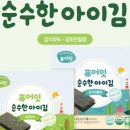 우리아이첫반찬