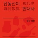현대사 이미지