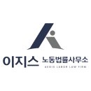 법률사무소이지스