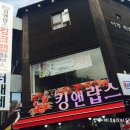 킹앤랍스