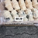 하남 미사 | 미도향 이북식인절미 흑임자 포장 후기 미사떡집