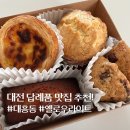 중구청 직장어린이집 - 중구 충무로5가 | 대전단체간식 추천!ㅣ대흥동 구움과자, 쿠키 답례품 '옐로우라이트'