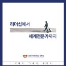 경희사이버대학교 호텔관광대학원·문화창조대학원, 2024학년도 후기 신·편입생 모집