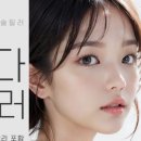 다비다성형외과의원
