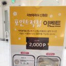 사르르래쉬