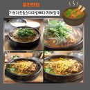 가보자토종순대국밥 - 원주시 | 가보자토종순대국밥