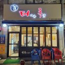 더나은족발 이미지