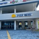협동조합경북미디어센터 | [경북영천]영천 가볼만한곳 : 주민들이 함께 만들어가는 따뜻한 공간, ‘카페 별밤’