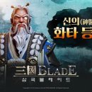 화타