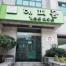 해피홈 게스트하우스 이미지