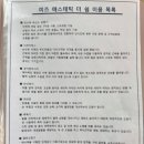 더, 쉼 | [출산]순천미즈조리원/에스테틱 더 쉼 이용후기