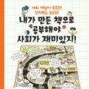 재미 쏙쏙 창의력 쑥쑥 이미지