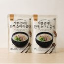 한우소머리곰탕 - 남양주시 북한강로 1473 | 한우소머리곰탕