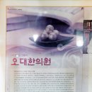 명사한의원 이미지