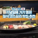 부산 서면 오마카세 맛집 송정호일식 디너 코스 후기