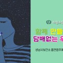 중원구보건소 건강증진센터 이미지