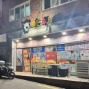 훈스족발