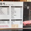 육몽가