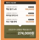 간호조무사2026 뉴열정샘의 간호조무사 종합반