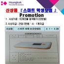 흥국밧데리 이미지
