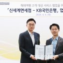 KB국민은행 신관 이미지