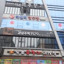 차돌당구장 Daum카페