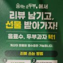 숨쉬는 순두부 평리점 이미지