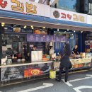 고향김밥 - 구리시 경춘로 274 | 고향김밥