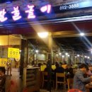 갈불놀이 이미지