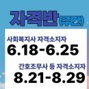 덕천요양보호사교육원