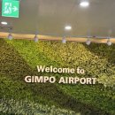 앤티앤스김포 | 김포공항 국내선 푸드코트 먹거리 총정리 미미네 우동 김밥 후기
