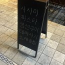 휴부 | 건대입구역 조용한 술집 휴부 혼술 가능 이자카야