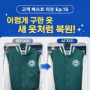 명품세탁 이미지