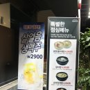 명륜진사갈비일산역점 이미지