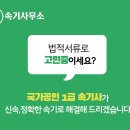 정도속기사무소 이미지