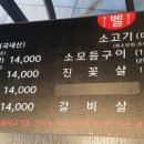 공릉숯불생고기