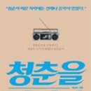 그시대 이발관 세계일보