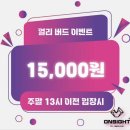 신상 암장 온사이트 클라이밍 후기 :: 삼성역 놀거리 실내 스포츠 즐기기
