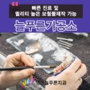 푸른치과기공소 이미지