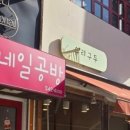 루네일공방 이미지